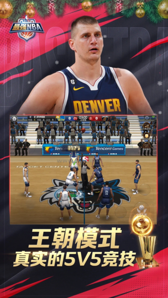 最強(qiáng)NBA無限內(nèi)購版