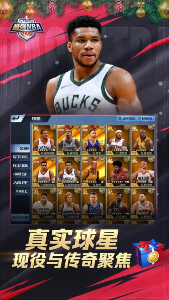 最強(qiáng)NBA無限內(nèi)購版