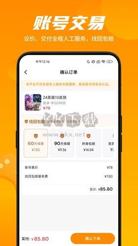 租號王專業(yè)版
