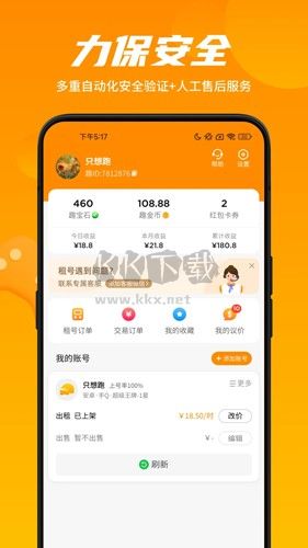 租號王專業(yè)版