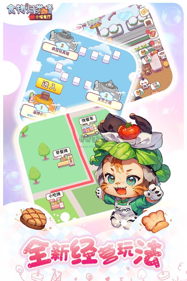 食物歸類者