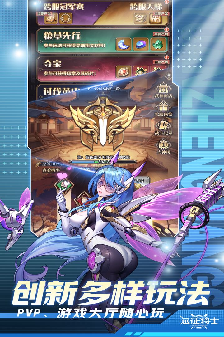 遠(yuǎn)征將士(兌換碼)