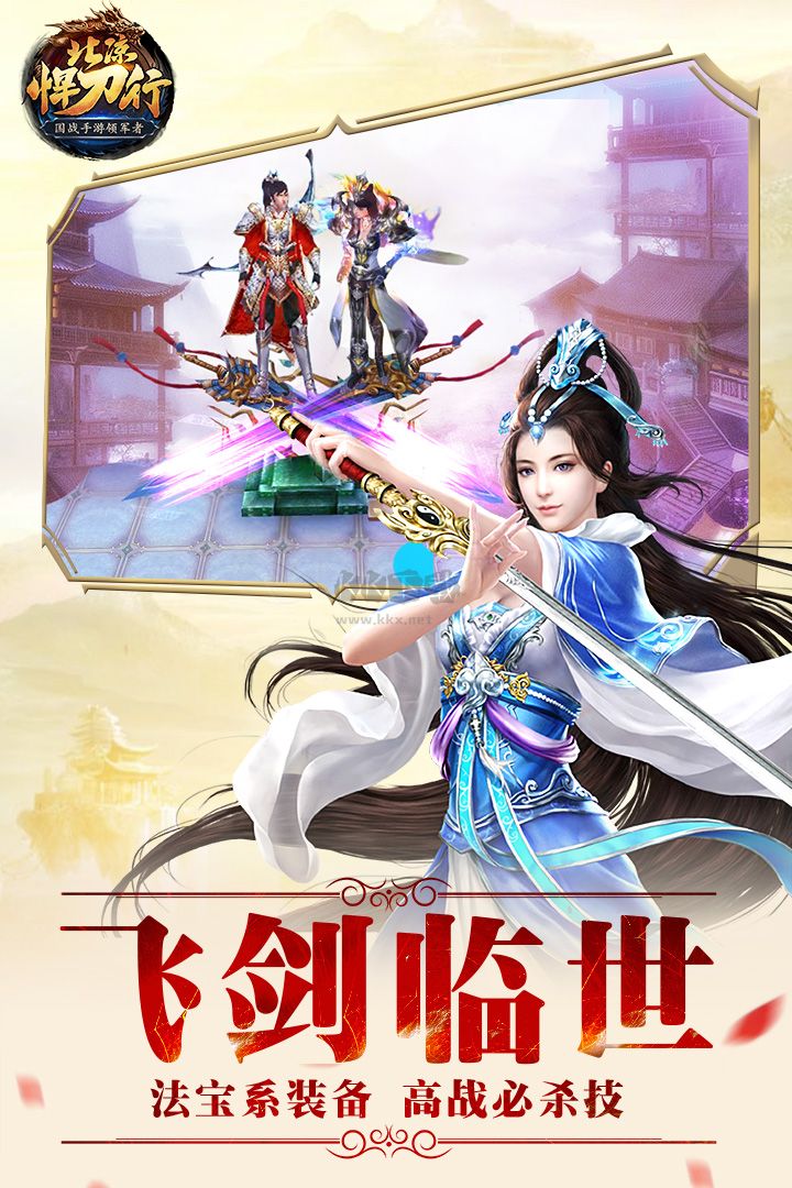 北涼悍刀行(禮包碼)