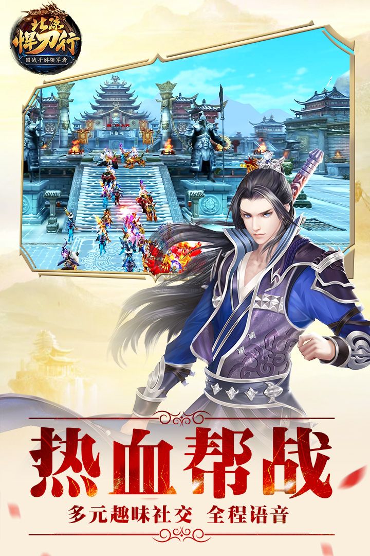 北涼悍刀行(禮包碼)