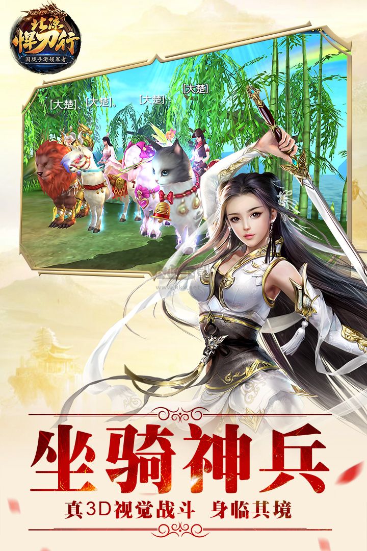 北涼悍刀行(禮包碼)