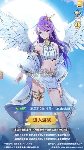 完蛋我戀愛了官方正版
