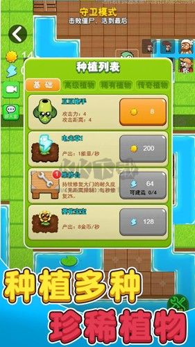 別惹農(nóng)夫雪糕刺客最新版