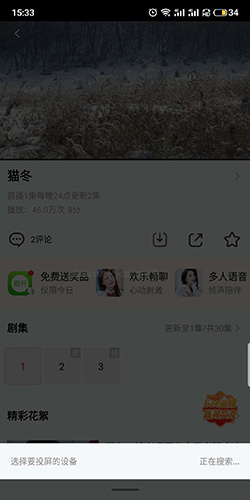 樂視視頻4