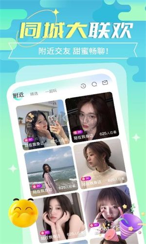 待待語(yǔ)音正式版
