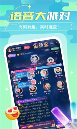 待待語(yǔ)音正式版