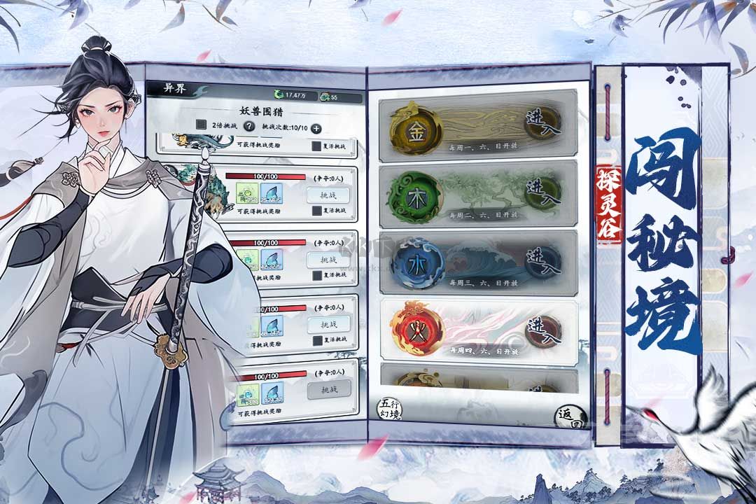 夢(mèng)回白玉京(l禮包碼)