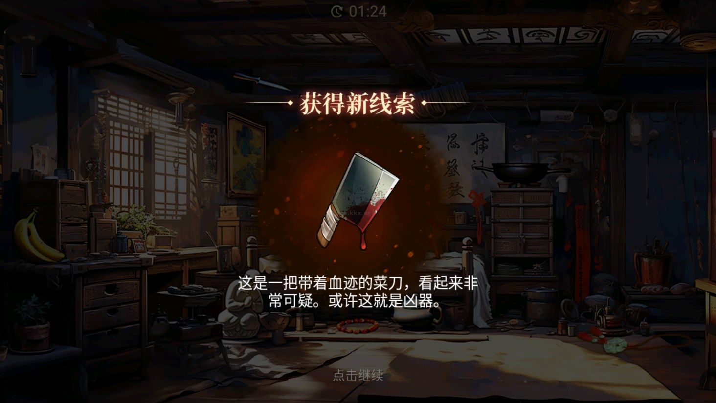 神探諸葛執(zhí)無限元寶