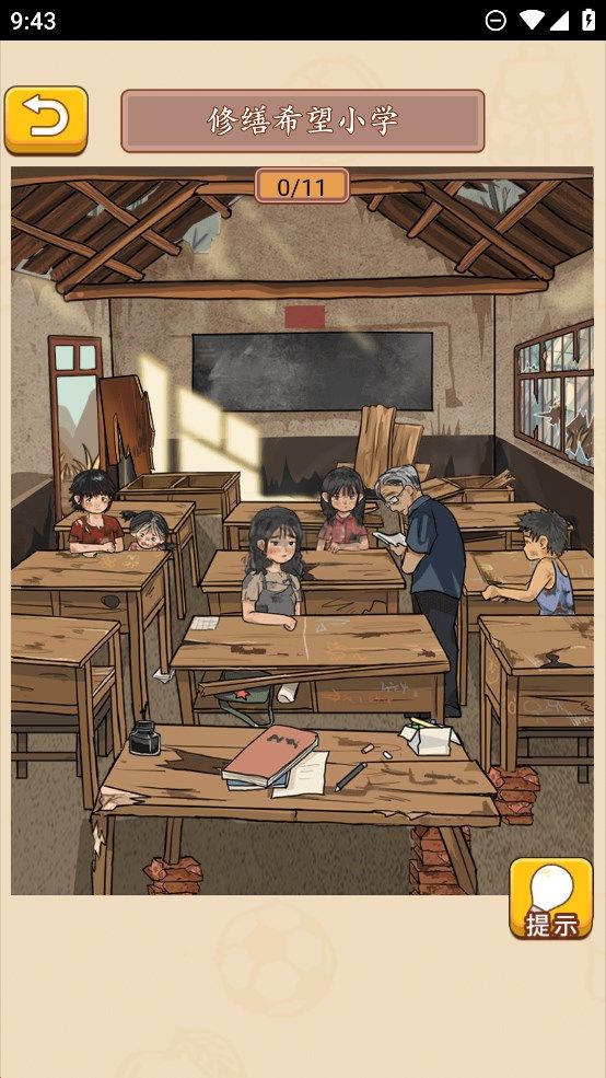 我玩梗賊6最新版