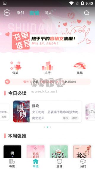 長佩文學最新版