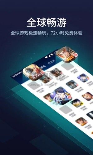 UU加速器手機版