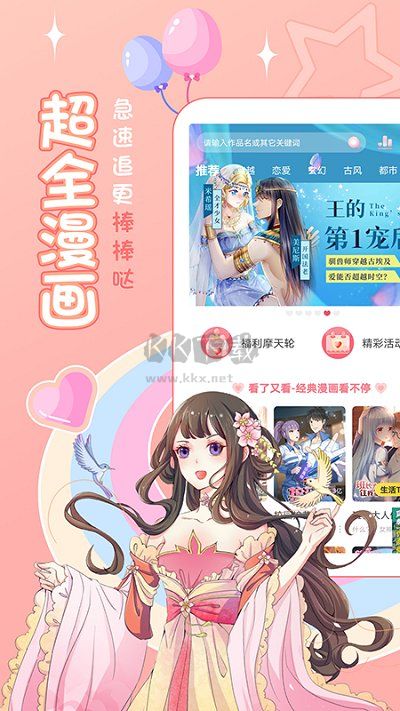 愛優(yōu)漫最新版