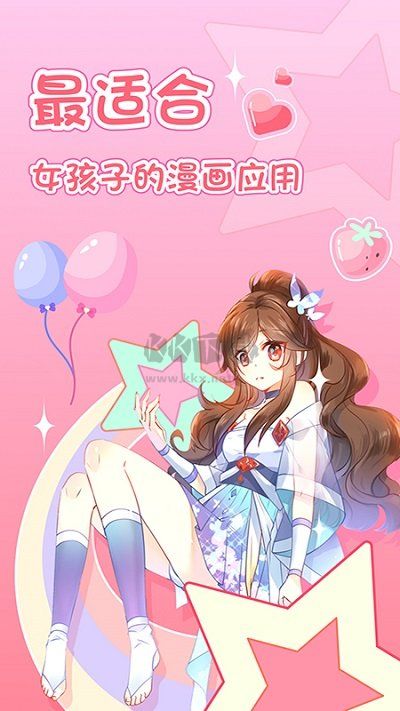 愛優(yōu)漫最新版