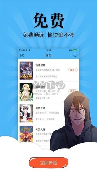 奇妙漫畫(huà)官方版