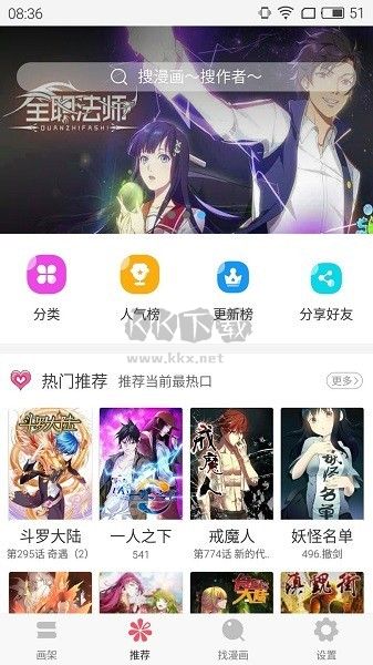 奇妙漫畫(huà)官方版