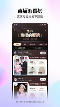 點(diǎn)淘官方版
