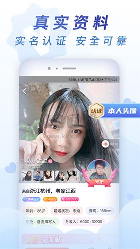 鄉(xiāng)遇APP