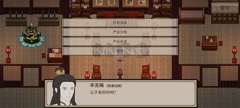 飛劍在淵官方版