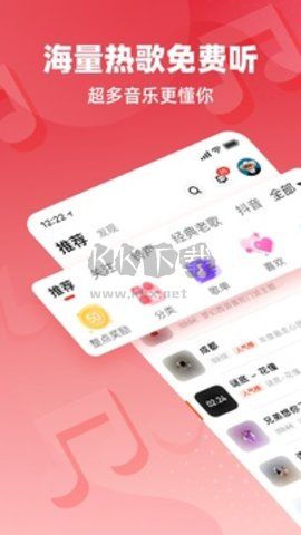 快音極速版