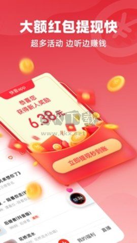 快音極速版