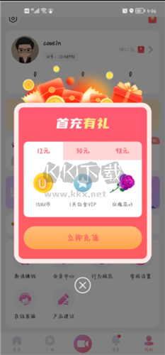 飯友app怎么玩9