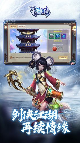 神魔傳(一劍成神)2024最新版