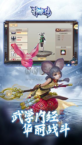 神魔傳(一劍成神)2024最新版