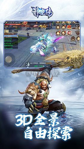 神魔傳(一劍成神)2024最新版