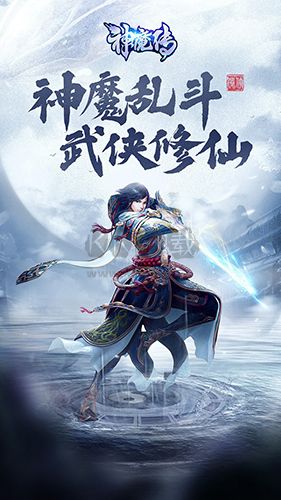神魔傳(一劍成神)2024最新版