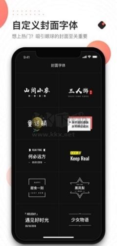快影app宣傳圖