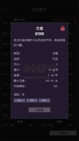 無量釣海內(nèi)置菜單版