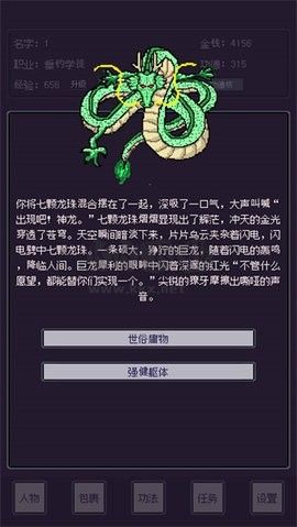 無量釣海內(nèi)置菜單版