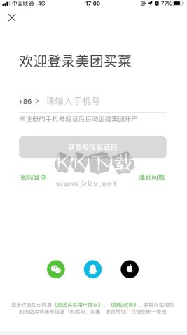 美團(tuán)買(mǎi)菜怎么用軟件領(lǐng)優(yōu)惠券步驟2