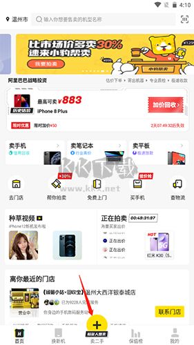 回收寶app1
