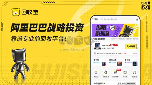 回收寶app