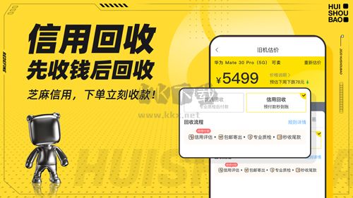 回收寶app