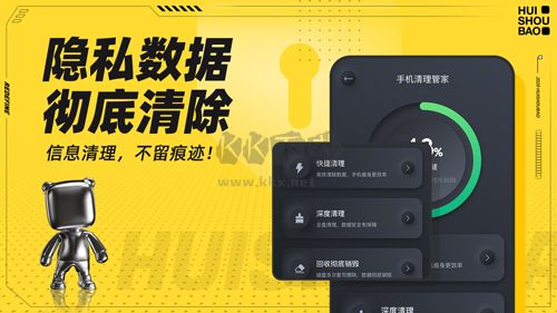 回收寶app