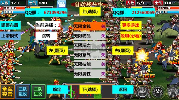 三國大時代