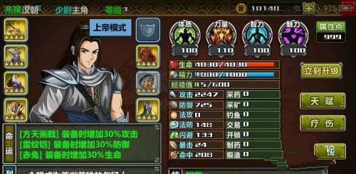 三國大時代