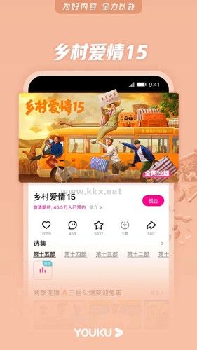 優(yōu)酷視頻安卓版