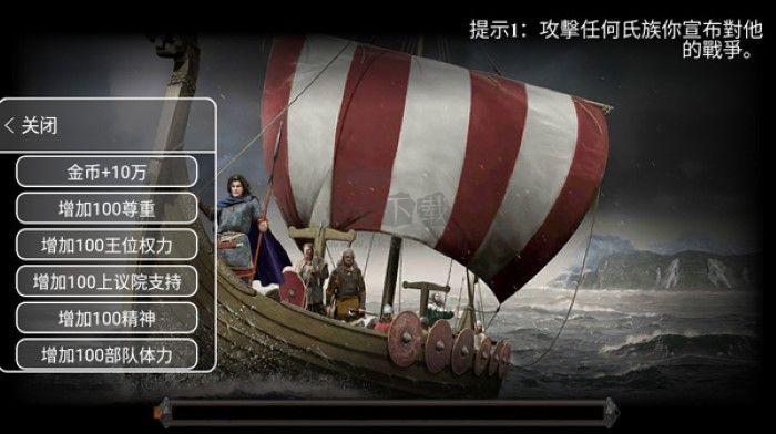鋼鐵之軀2火器時代無限金幣版