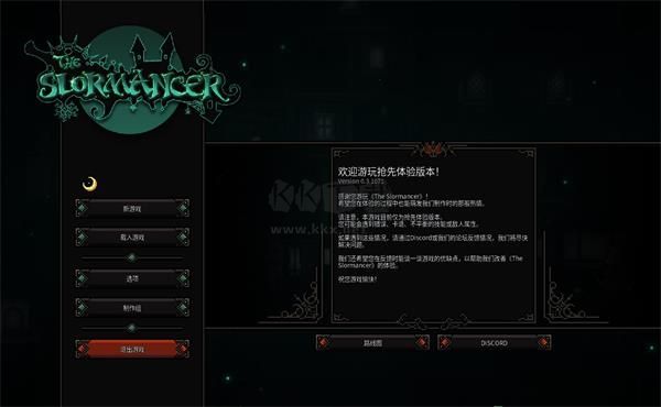 The Slormancer電腦版