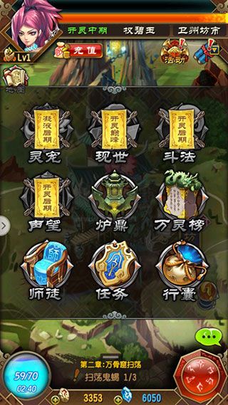 魔天記