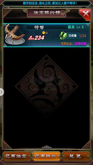 魔天記