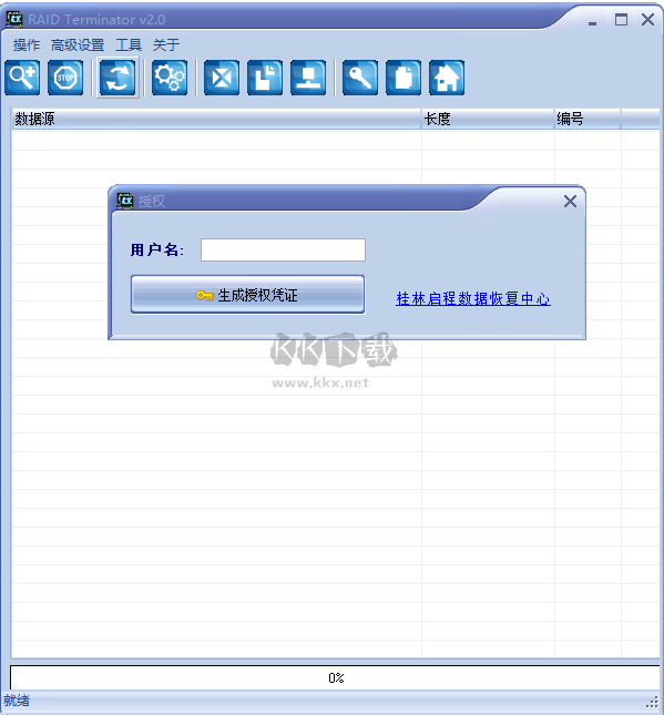RAID Terminator(磁盤(pán)檢測(cè)工具)