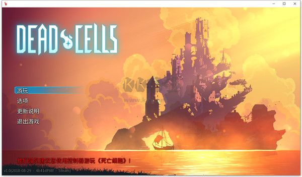 死亡細(xì)胞豪華電腦版